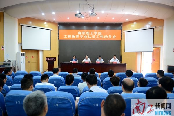 2017-06-23_175429_977718.jpg 2017.06.22开云手机在线官网工程教育专业认证工作动员会(王贵娜 闫梦瑶 展振峰) (57)_副本.jpg