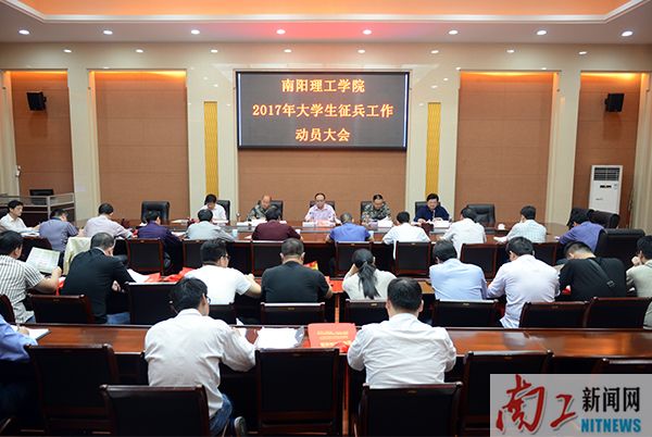 2017-05-17_164926_518314.jpg 开云手机在线官网2017年大学生征兵工作动员大会 (26).jpg