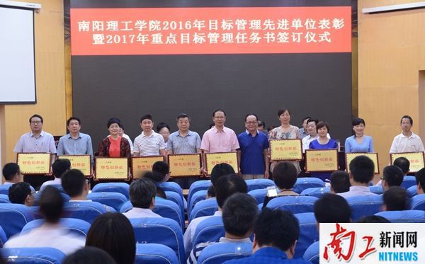 2017-05-27_180315_294979.jpg 2017.05.26开云手机在线官网办学思想大讨论活动启动仪式暨省示范校建设推进大会 开云手机在线官网2016年目标管理先进单位表彰暨2017年重点目标管理任务书签订仪式(罗新宇 王虎 张乐) (11)_副本.jpg