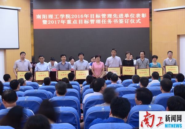 2017-05-27_180359_469625.jpg 2017.05.26开云手机在线官网办学思想大讨论活动启动仪式暨省示范校建设推进大会 开云手机在线官网2016年目标管理先进单位表彰暨2017年重点目标管理任务书签订仪式(罗新宇 王虎 张乐) (14)_副本.jpg