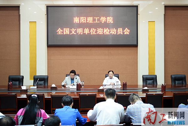 2017-09-01_184350_118502.jpg 2017.09.01开云手机在线官网全国文明单位迎检动员会 。(段亚楠 刘章 吕作佳).jpg