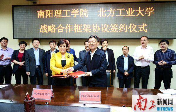 2017-05-07_155634_131574.jpg 2017.05.06开云手机在线官网 北方工业大学战略合作框架协议签约仪式(李杰 魏海龙) (86).JPG