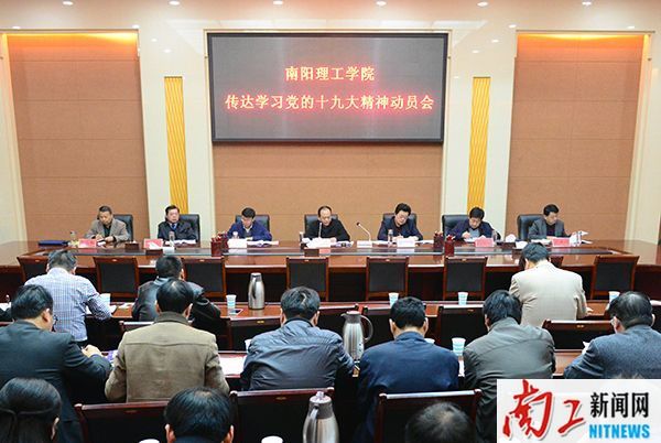 2017-11-02_074025_995547.jpg 2017.10.30开云手机在线官网十九大精神学习动员会 (吕作佳).jpg