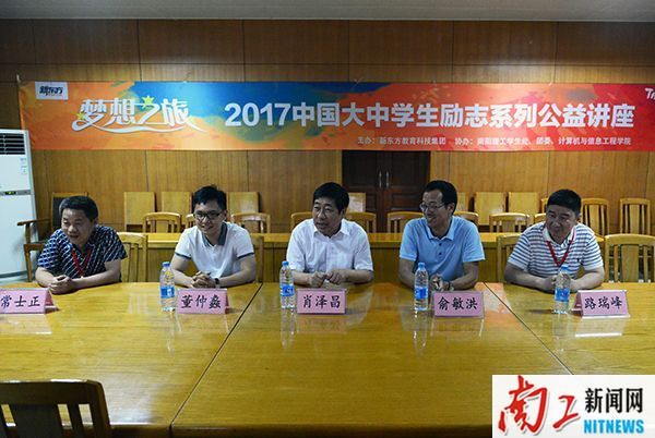 2017-06-18_124623_966356.jpg 2017.06.17梦想之旅 2017中国大中学生励志系列公益讲座南阳站(段亚楠 张乐 展振峰) (2).jpg