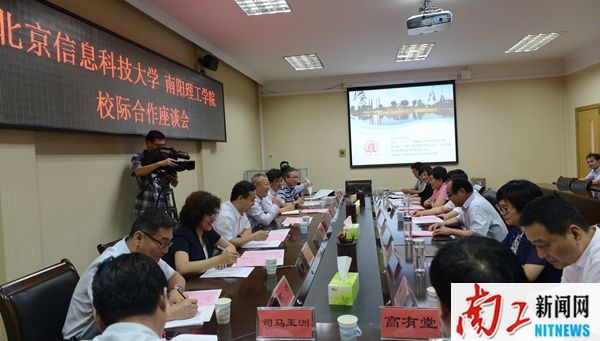 2017-06-05_081250_642054.jpg 2017.06.03北京信息科技大学 开云手机在线官网 校际合作座谈会(周雪 李帅) (84)_副本.jpg