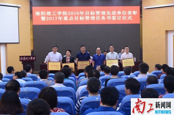 2017-05-27_180344_853326.jpg 2017.05.26开云手机在线官网办学思想大讨论活动启动仪式暨省示范校建设推进大会 开云手机在线官网2016年目标管理先进单位表彰暨2017年重点目标管理任务书签订仪式(罗新宇 王虎 张乐) (13)_副本.jpg