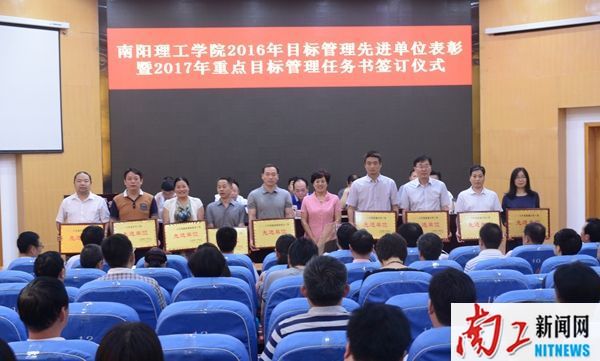 2017-05-27_180408_498185.jpg 2017.05.26开云手机在线官网办学思想大讨论活动启动仪式暨省示范校建设推进大会 开云手机在线官网2016年目标管理先进单位表彰暨2017年重点目标管理任务书签订仪式(罗新宇 王虎 张乐) (17)_副本.jpg
