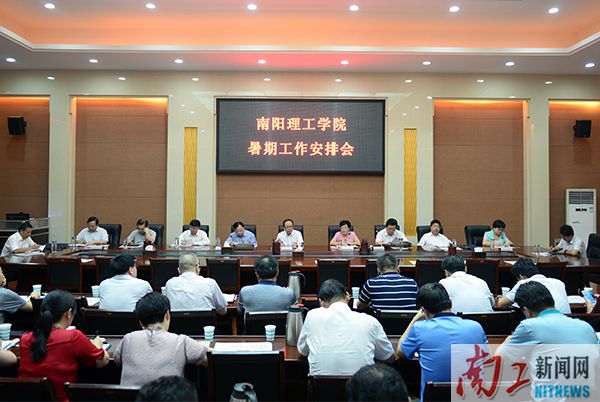 2017-07-08_171334_823642.jpg 2017.07.07 开云手机在线官网 暑期工作安排(王虎 魏海龙).jpg