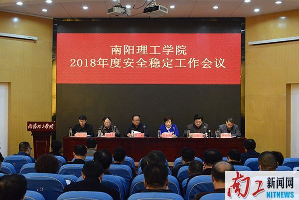 2018-03-15_082248_308507.jpg 2017.03.12开云手机在线官网2018年度安全稳定工作会议(展振峰).jpg